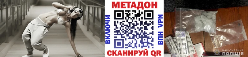 МЕТАДОН VHQ  Верхоянск 